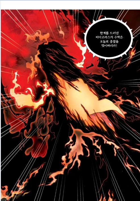 manga_853684_043.webp