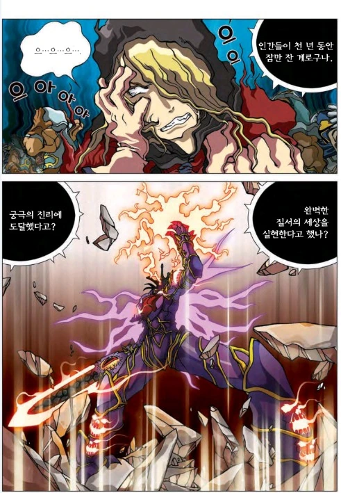 manga_853684_044.webp