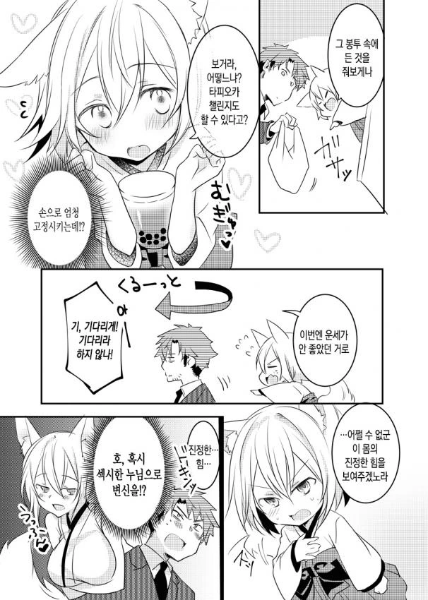 manga_896845_003.webp