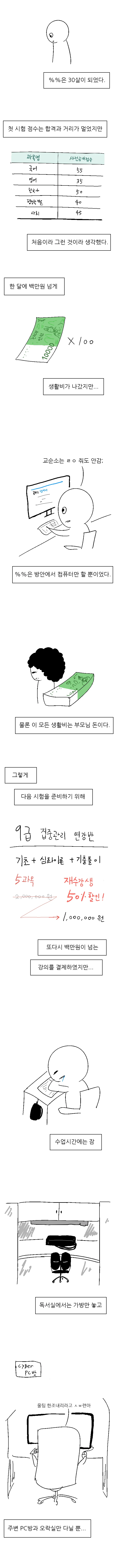 manga_944799_001.webp