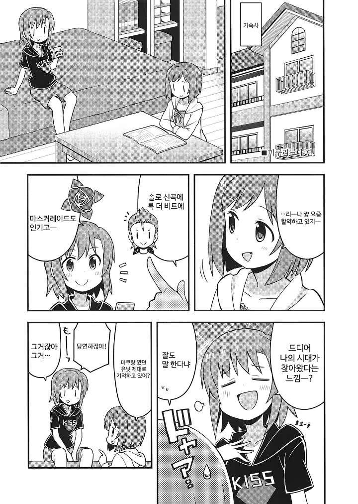 manga_955480_001.webp