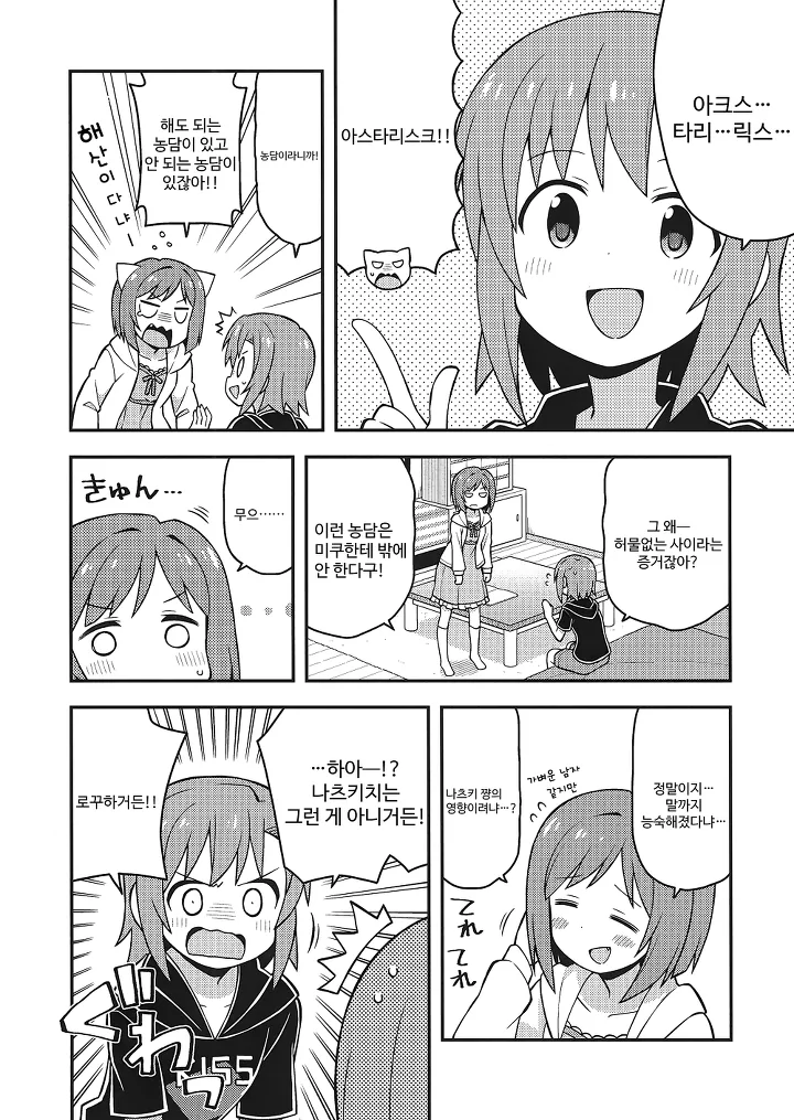 manga_955480_002.webp