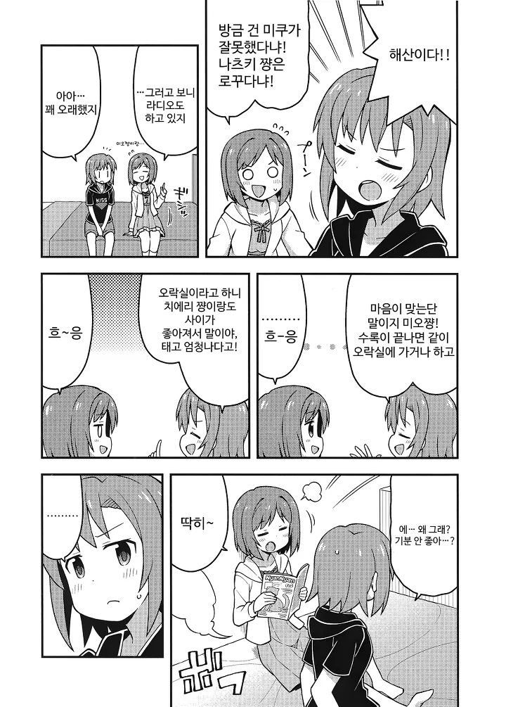 manga_955480_003.webp
