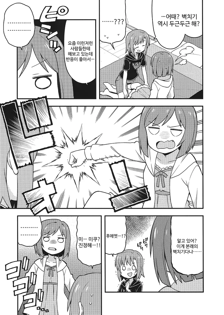manga_955480_005.webp
