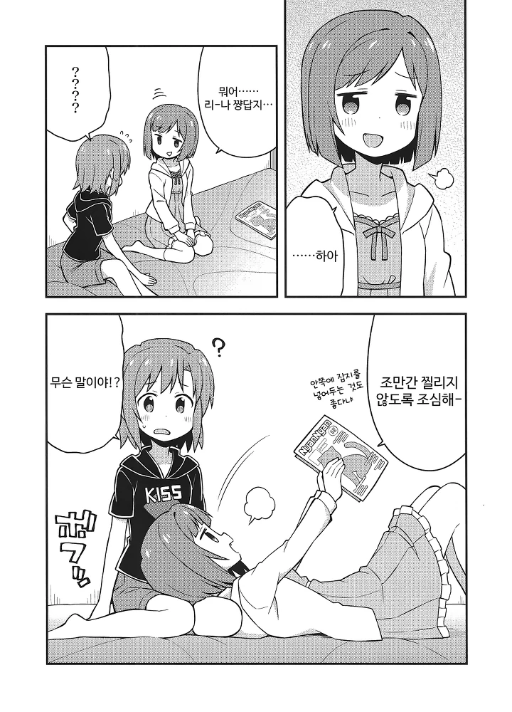 manga_955480_006.webp