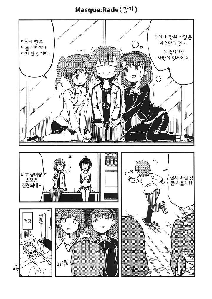 manga_955480_008.webp