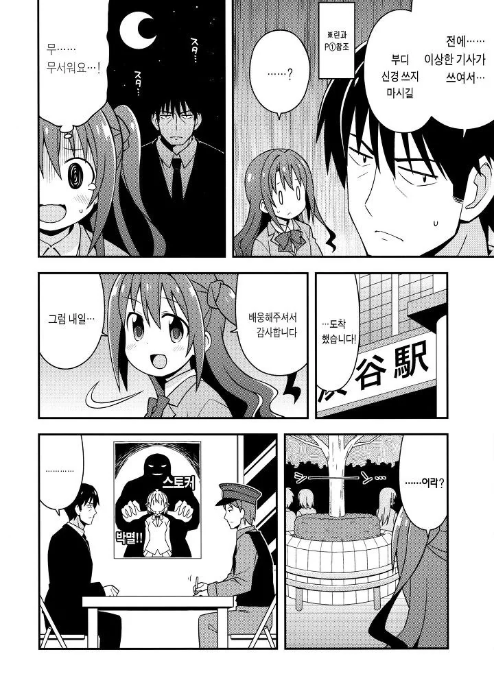 manga_994597_002.webp