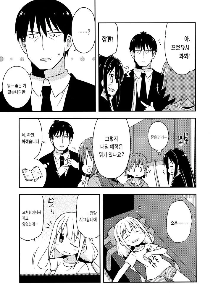 manga_994597_005.webp