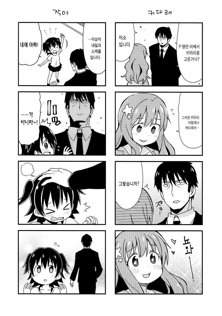 manga_994597_008.webp