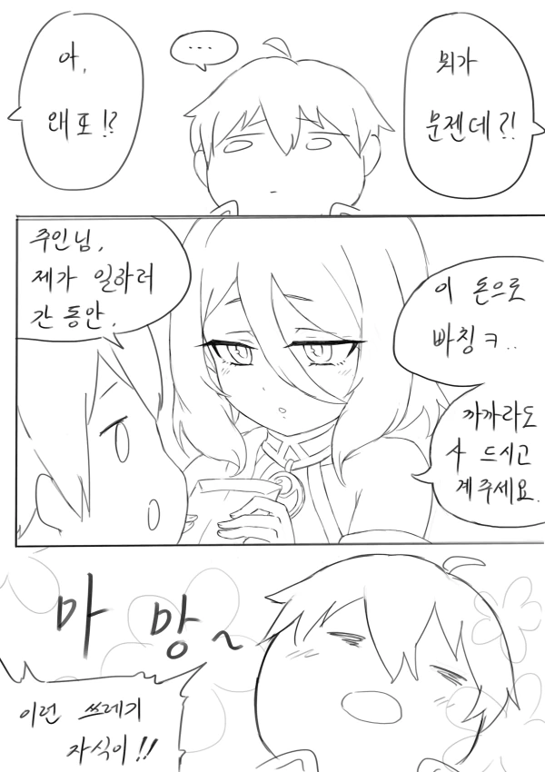 manga_996734_012.webp