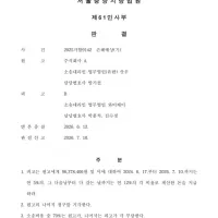 고향최고 만화 불법 번역 배상 1억 판결문