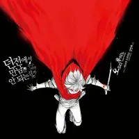 던전에서 만남을 추구하면 안 되는 걸까 21 특장판