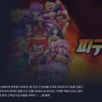[피구여왕 단코] 라프텔 공개 예정