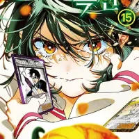 메리지톡신 15권 정발 예정 (8.4)