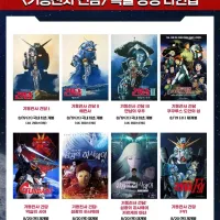 기동전사 건담 시리즈) CGV 신촌 특별 상영회 개최