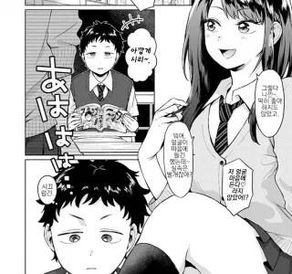 인싸녀와 둔감남 만화.manhwa