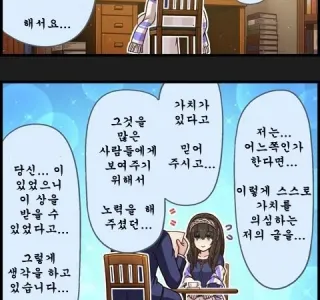 @) 후미카의 꿈이 아닌 꿈 이야기 만화