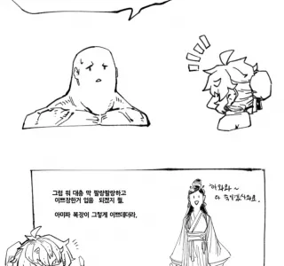 150살 노인이 ㄱㅇ미소녀로 TS된.MANGA