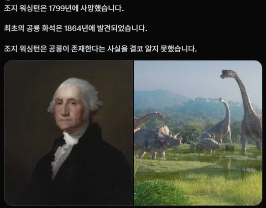 조지 워싱턴이 모르는거_1.webp