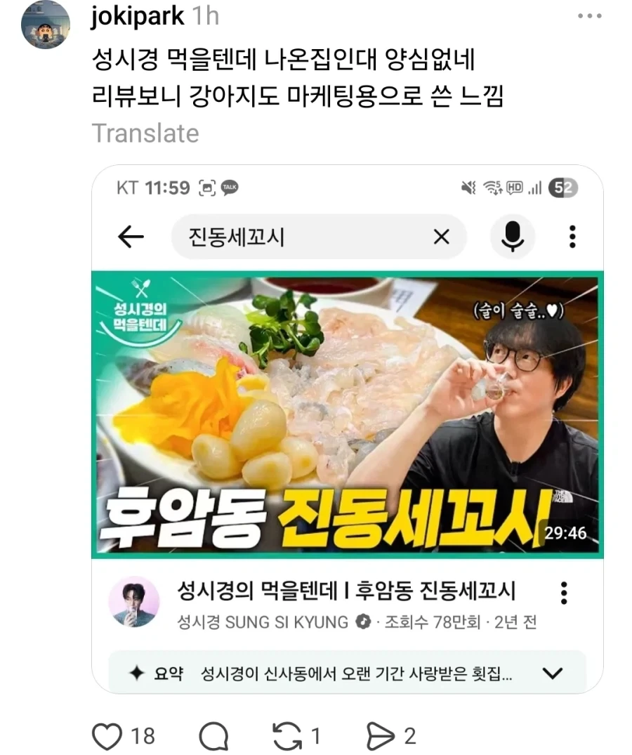 14살 노견 버리고 간 식당 주인_3.webp