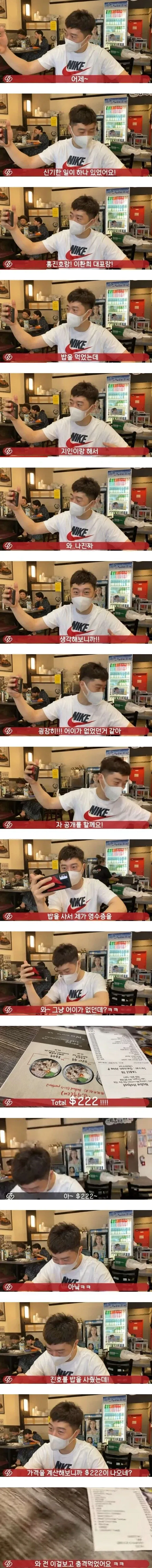 라스베가스에서 홍진호와 밥먹고 임요환이 충격받은 이유_1.webp