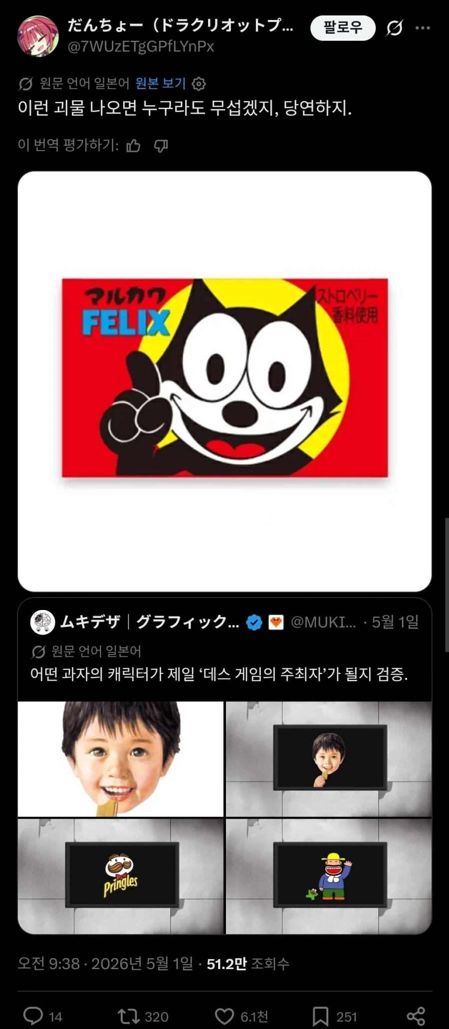 어떤 과자 마스코트가 제일