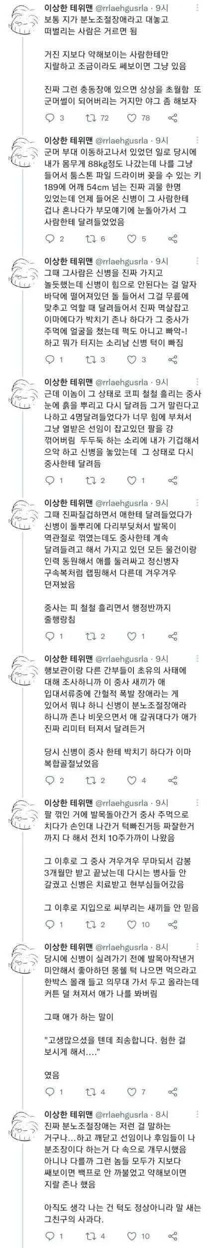 자칭 분조장들이 진짜를 만나본적 없다고 믿은 순간_1.jpg