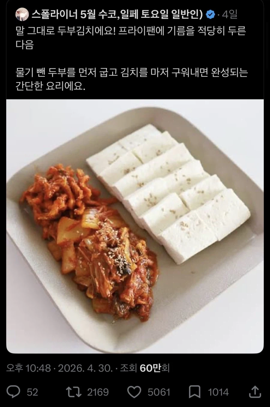 SNS통해 일본 측에 한국 기밀유출 정황 포착_1.webp