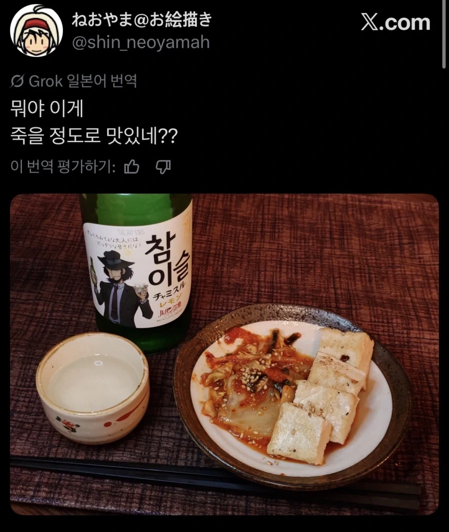 SNS통해 일본 측에 한국 기밀유출 정황 포착_2.webp