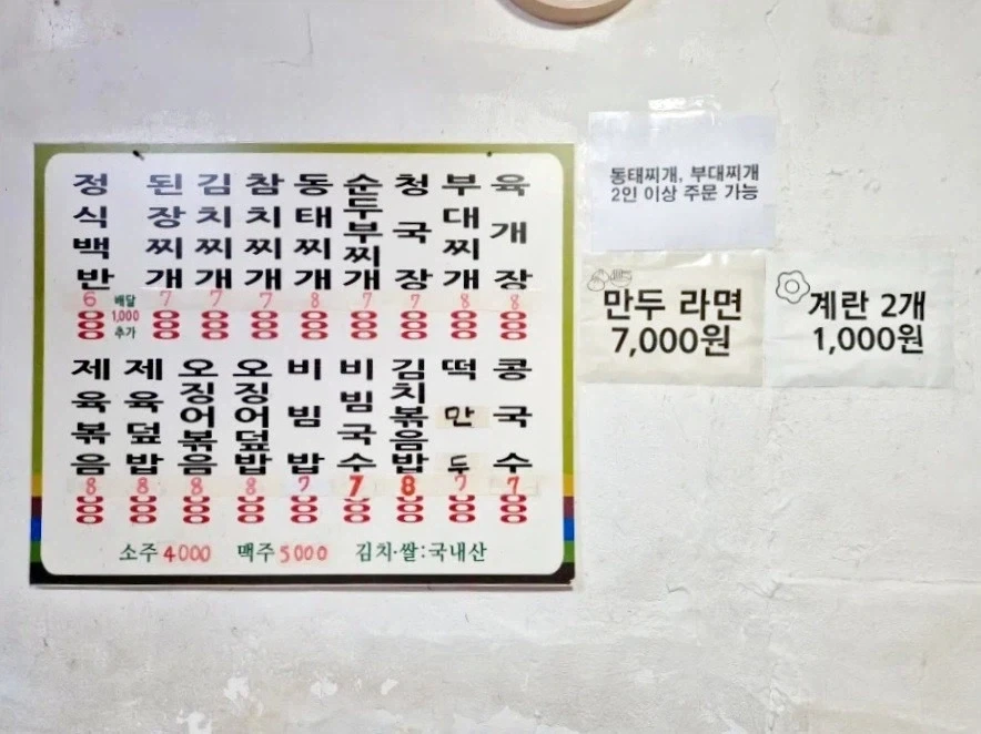 sns에서 화제라는 라면백반_1.webp
