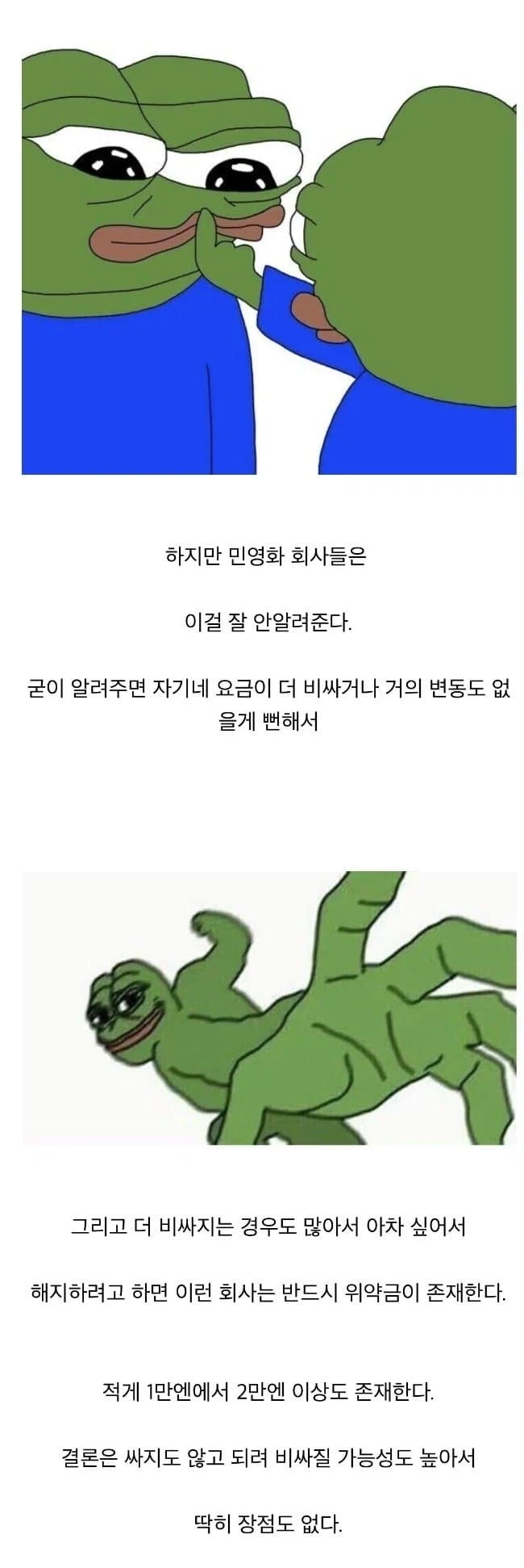 일본 전기요금이 비싼 이유_4.webp