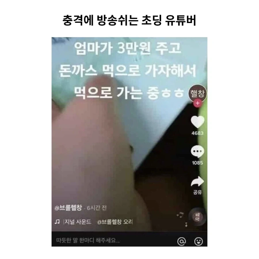 충격에 방송 쉬겠다는 유튜버_1.webp