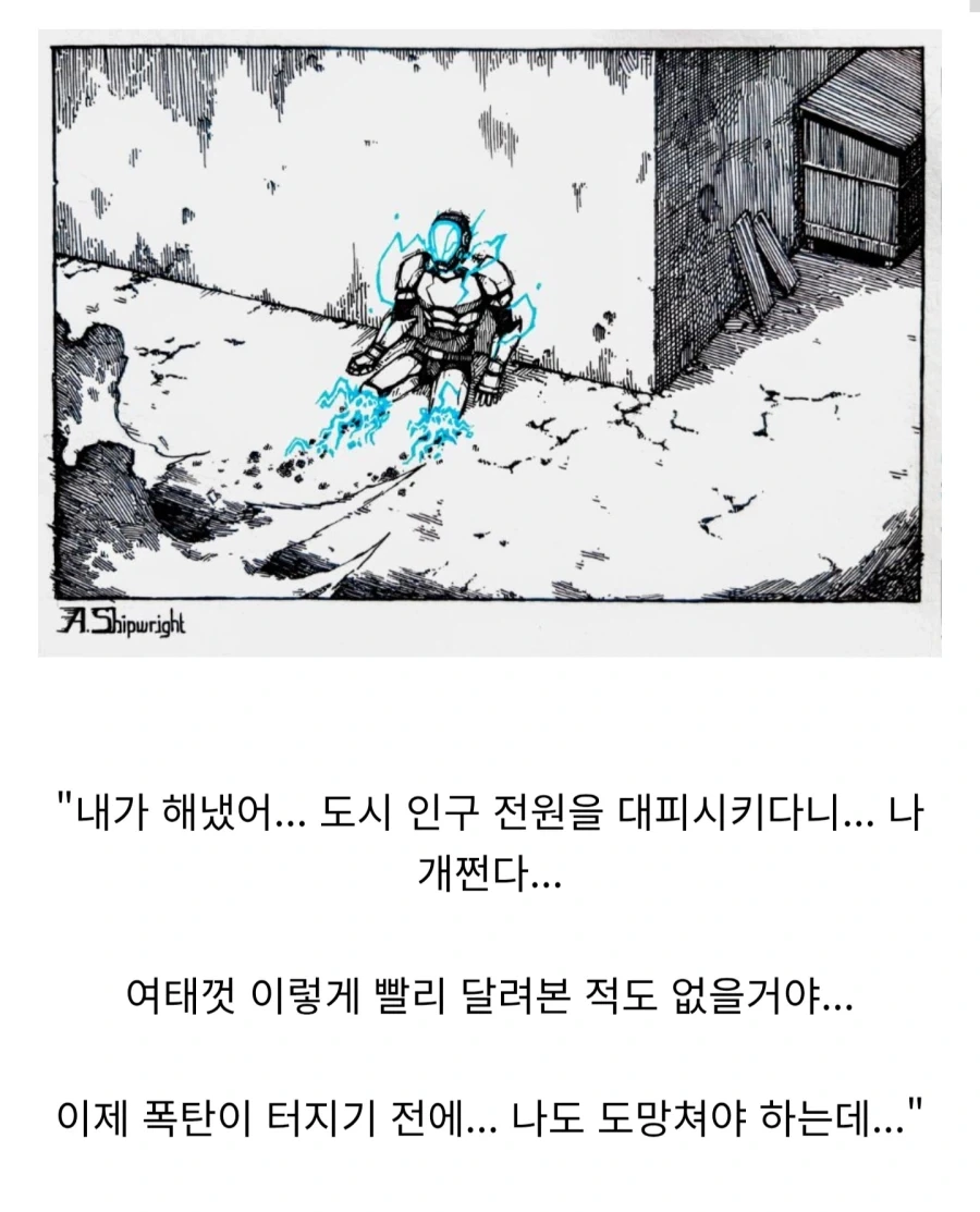 히어로의 숙명_1.webp