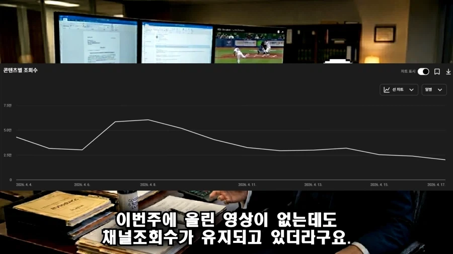 야구 망할수록 돈을 버는 분_2.webp