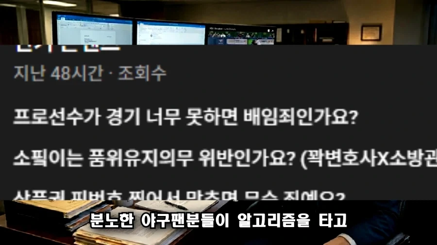 야구 망할수록 돈을 버는 분_4.webp