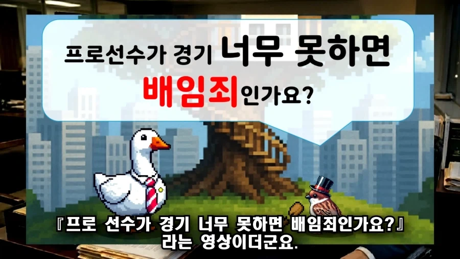 야구 망할수록 돈을 버는 분_5.webp
