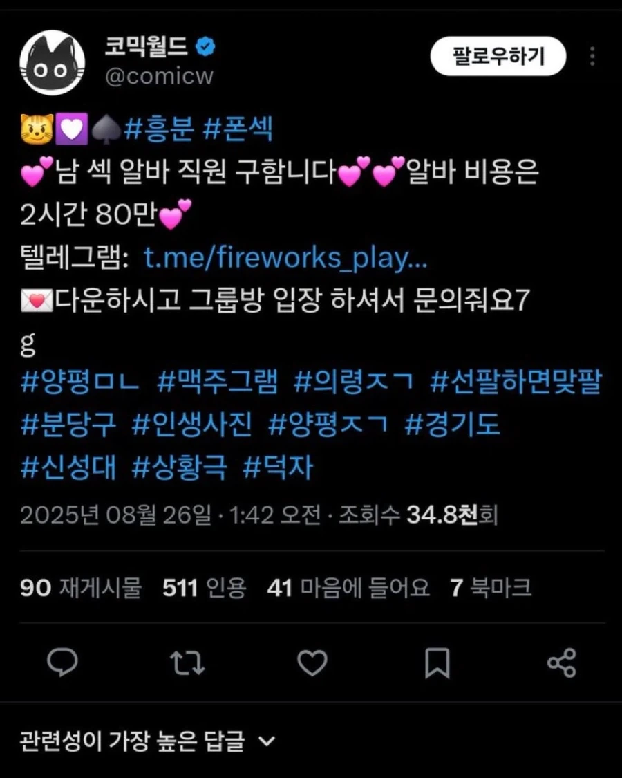 코믹월드 운영진은 노력하긴 했어_1.webp