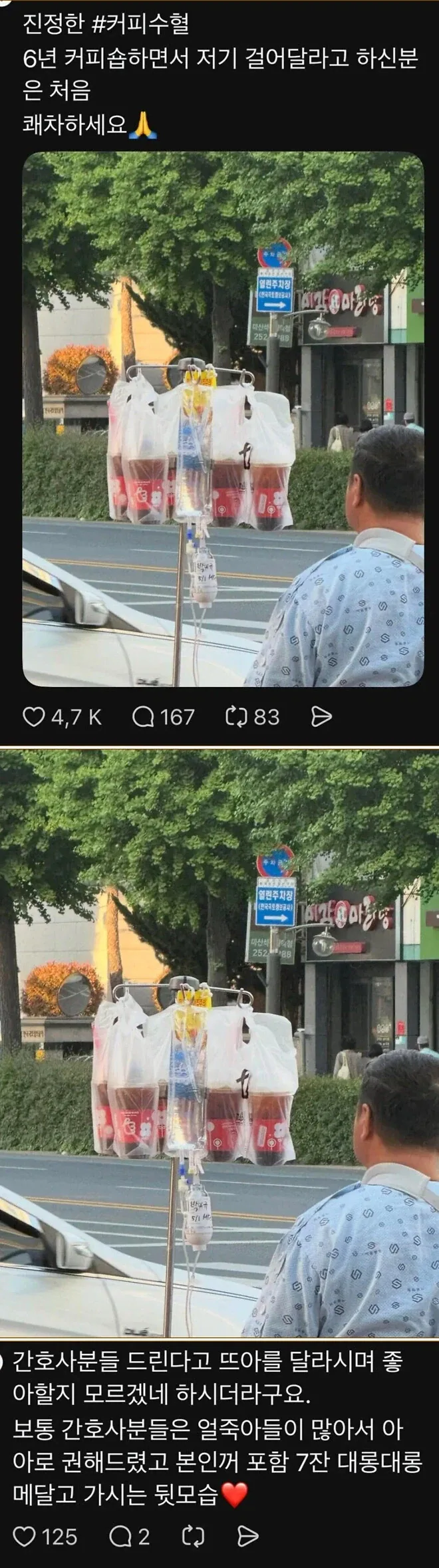 네놈의 피는 무슨색이냐_1.webp