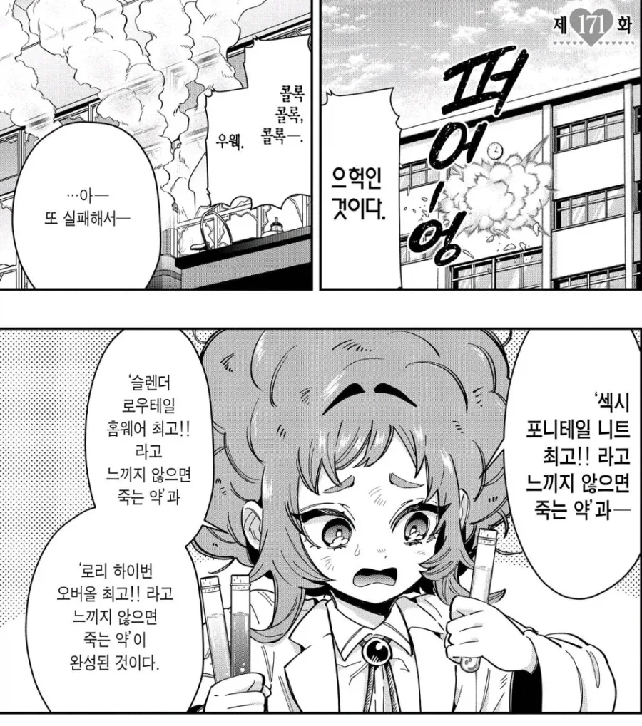 100여친)스작이 그작에게 진행 짬처리함_1.webp