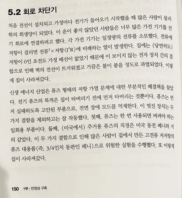 가정마다 전기가 들어오기 시작했을 때 많은 사람들이 물리학의 희생양이 되었다._1.webp