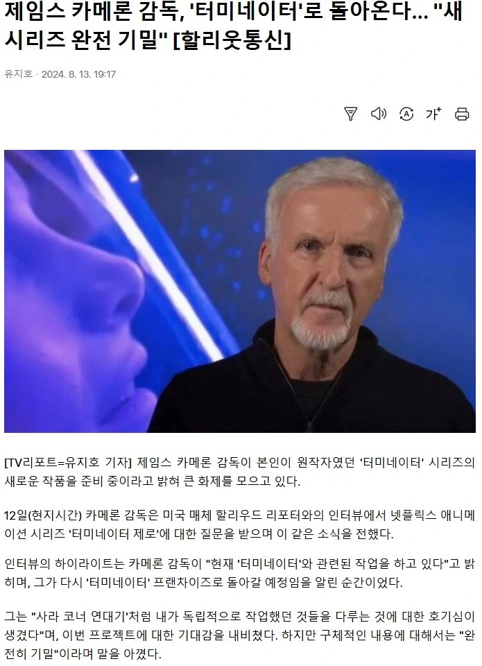 터미네이터 팬들의 씁쓸한 현실_1.jpg