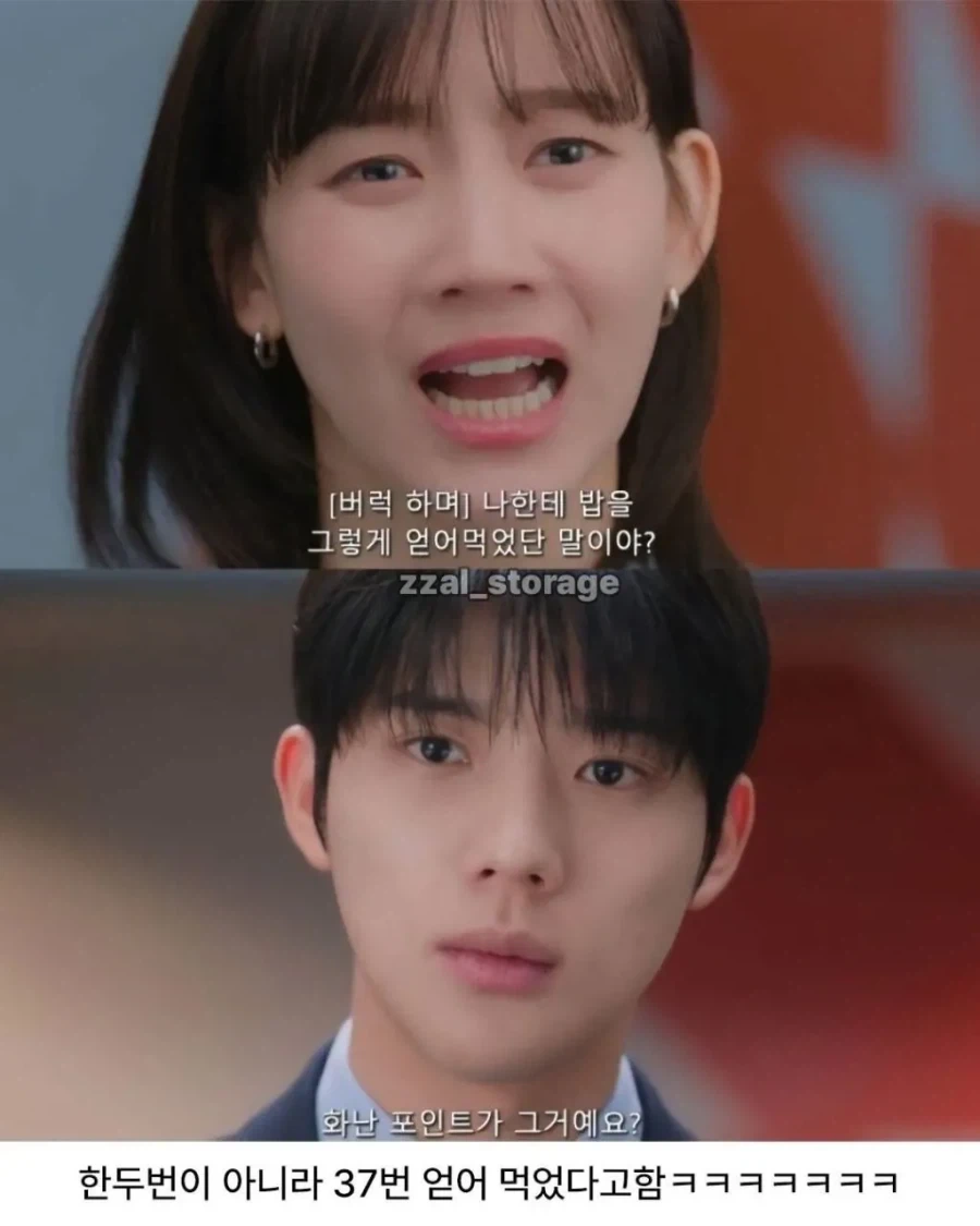 재벌3세라는 사실을 숨겨서 화가 난 여친_2.webp