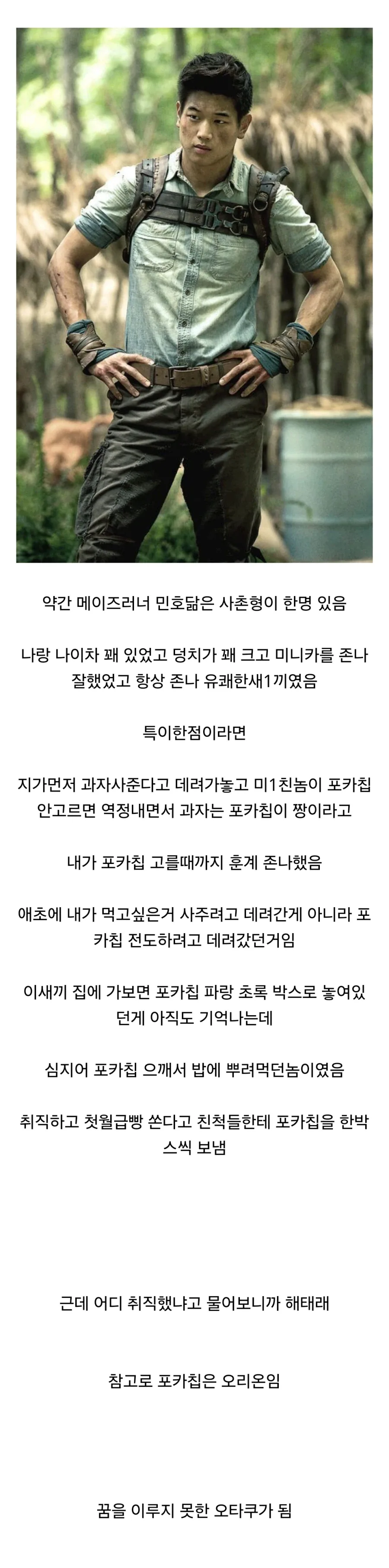 꿈을 이루지 못한 오타쿠._1.webp