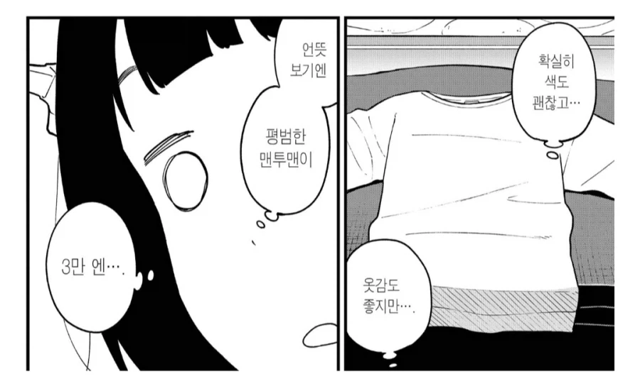 셔츠가 단돈 3천 엔이면 혜자네_4.webp