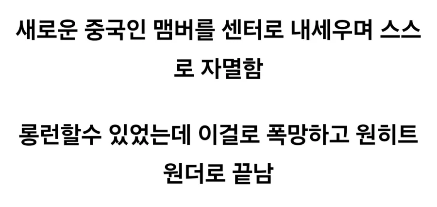 순식간에 박살난 버츄얼 그룹_3.webp