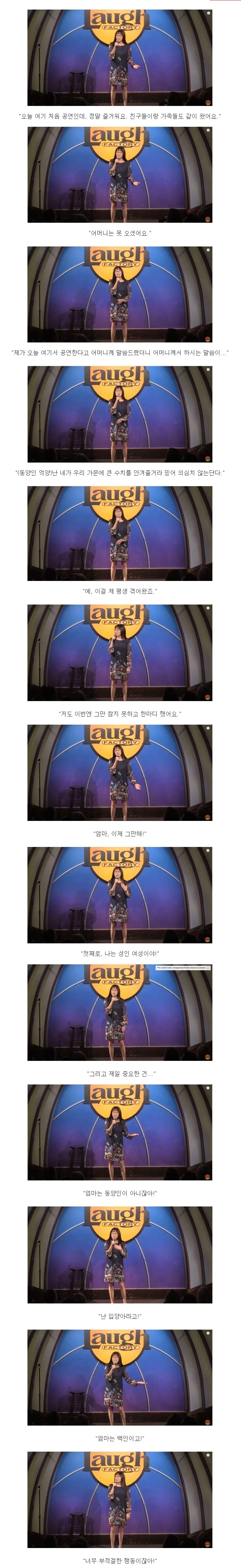 동양인이 미국에서 스탠딩 코미디를 하면 엄마한테 듣는 말_1.webp