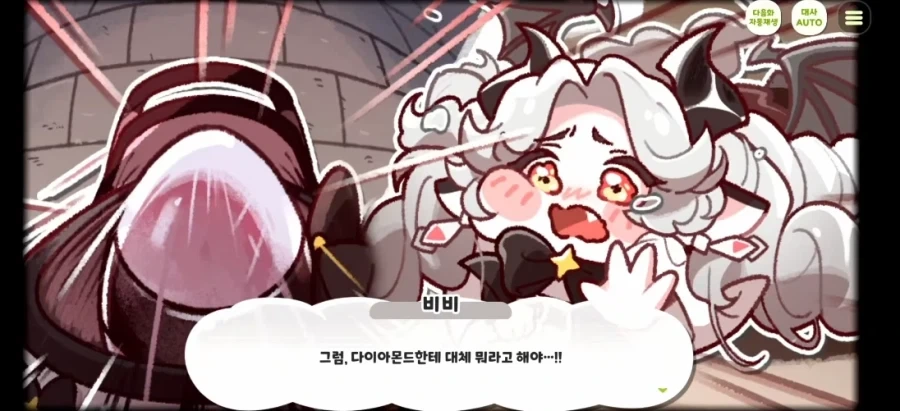 트릭컬) 독기 많이빠진 비비.jpg_2.webp