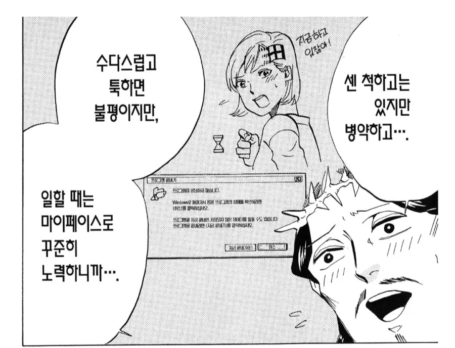 일본에서는 오래 쓴 물건에 보지가 깃든다는 이야기가 있다._2.webp
