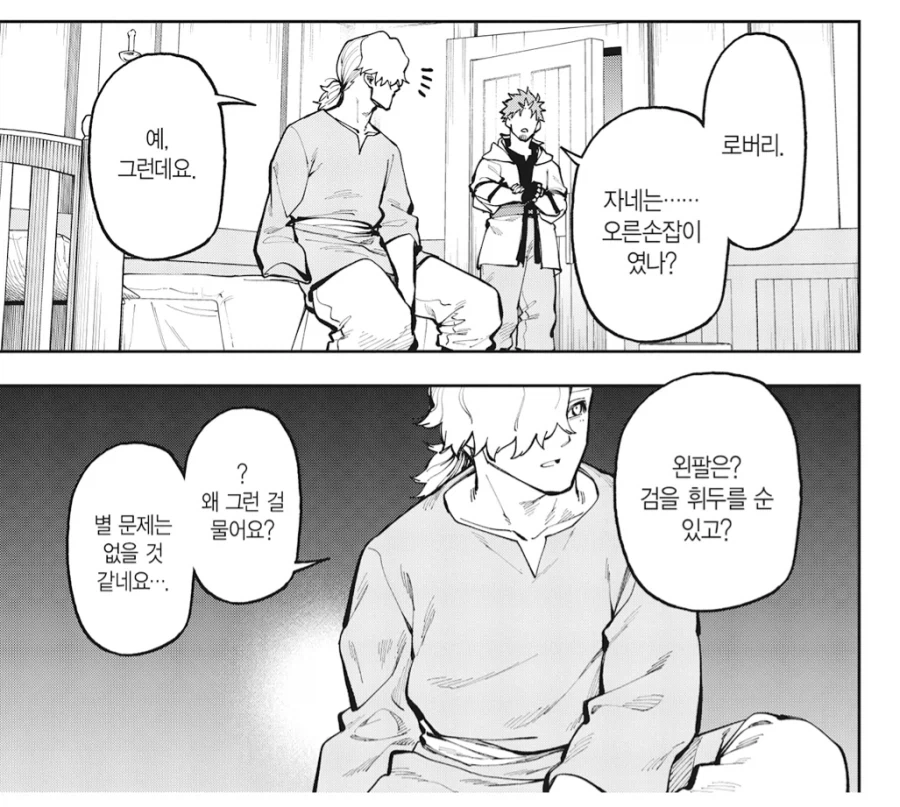 촌구석검성) 저 알류시아의 눈을 봐, 착정마의 눈이야._1.webp