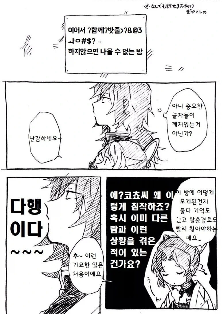 귀멸)깰때까지 할거없으니 제12형 개발이나 하자_1.webp